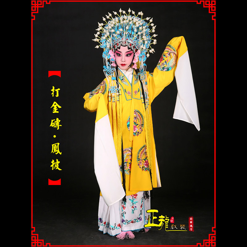 伊犁花旦打金砖皇后贵妃女皇凤披
