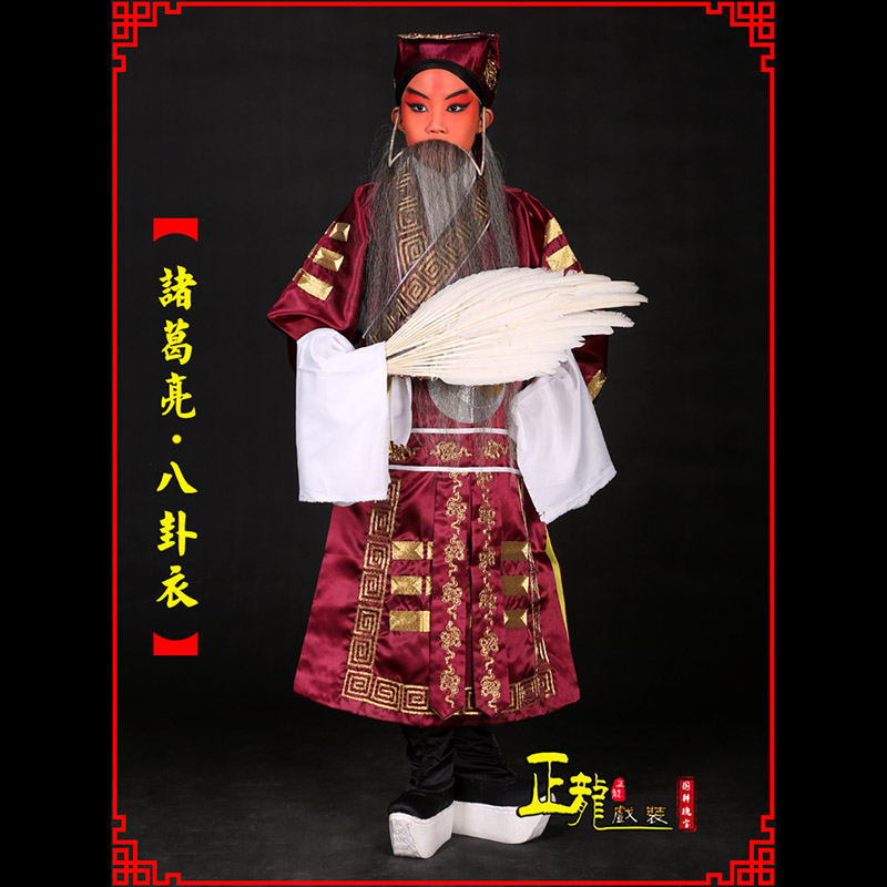 伊犁京剧诸葛亮法衣吕洞宾道袍普八卦衣