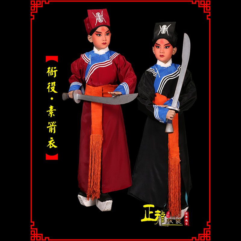 伊犁京剧衙役公差捕快林冲夜奔 素箭衣