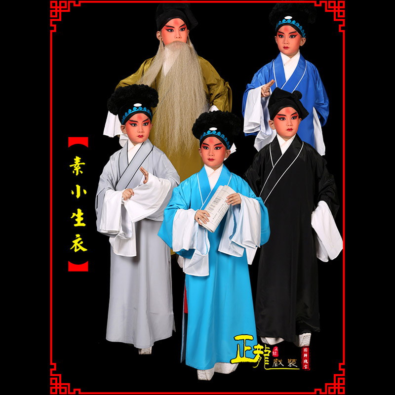 伊犁京剧老生道袍许仙素褶子 素小生衣