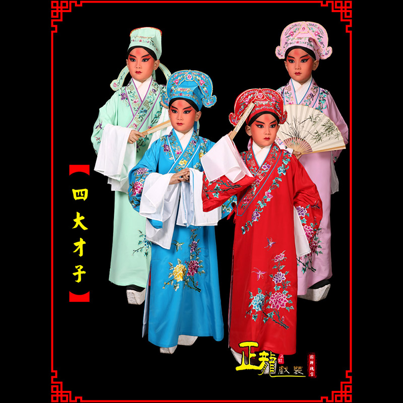 伊犁京剧四大才子公子秀才褶子 小生衣