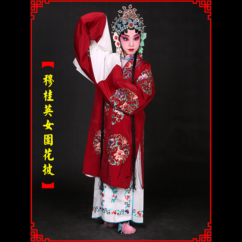 伊犁京剧青衣穆桂英捧印老旦服女团花披