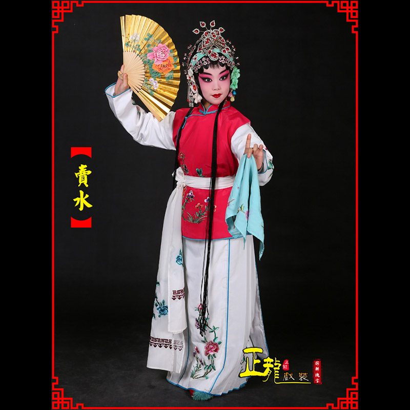 伊犁京剧花旦小衣包丫鬟坎肩小旦卖水